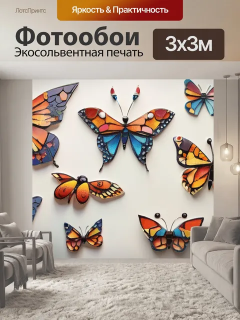 Фотообои бабочки из мозаики