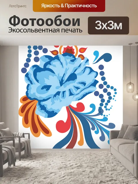 Фотообои Цветок