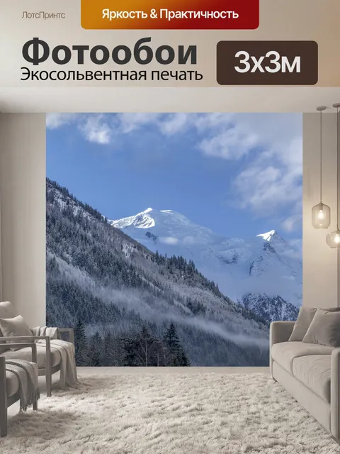 Фотообои Красивый зимний пейзаж