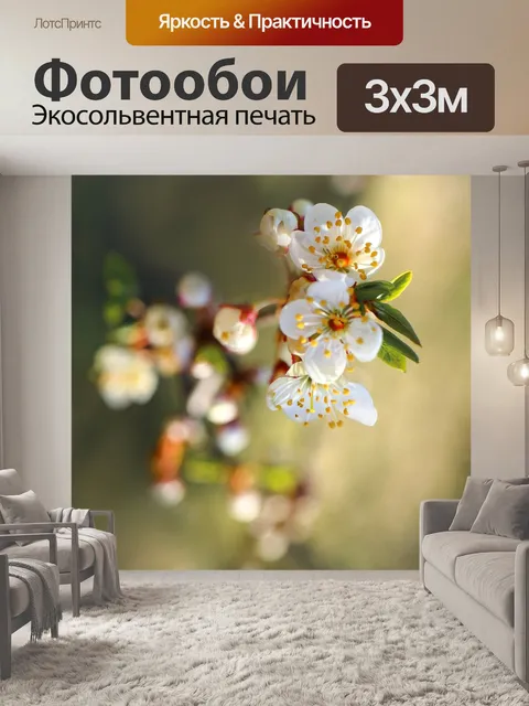 Фотообои Дерево