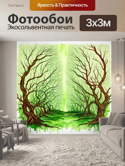 Фотообои огромный фрактальный лес