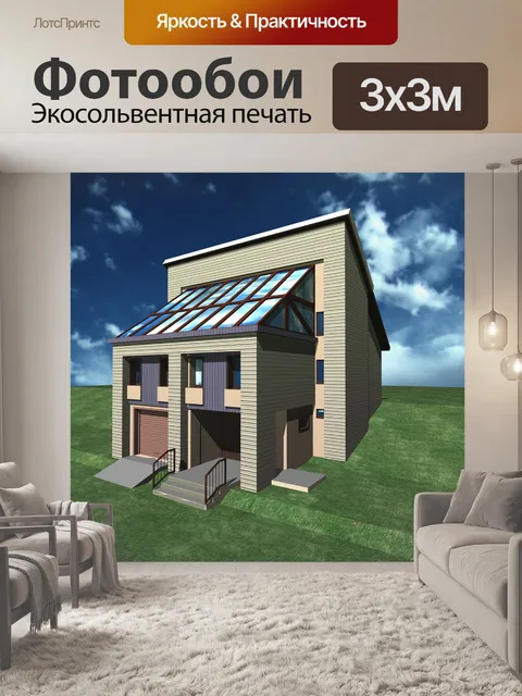 Фотообои Дом