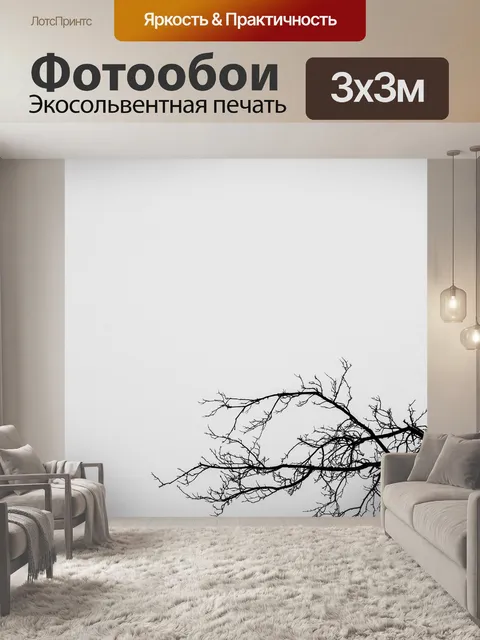 Фотообои Дерево