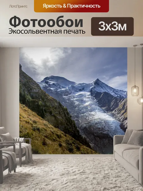 Фотообои Ледник Таконназ