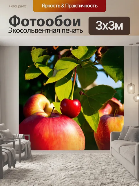 Фотообои вишня ярко-красного цвета блестит на солнце, как драгоценный камень в роскошном саду
