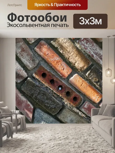 Фотообои Кирпичная стена фона
