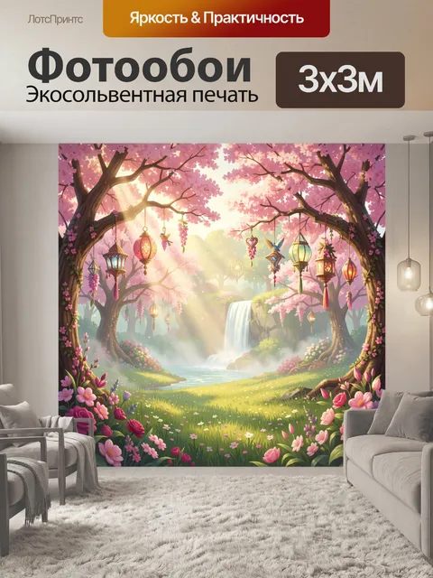 Фотообои Садовый арочный пейзаж с фонариками