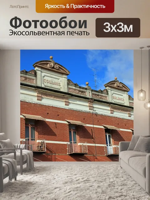Фотообои Строительство