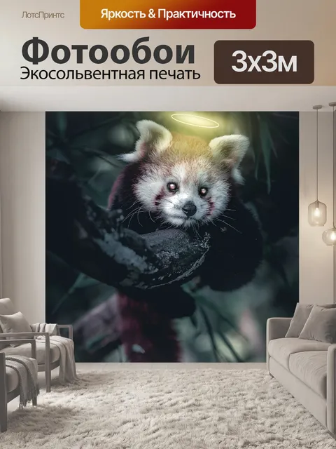 Фотообои Животное