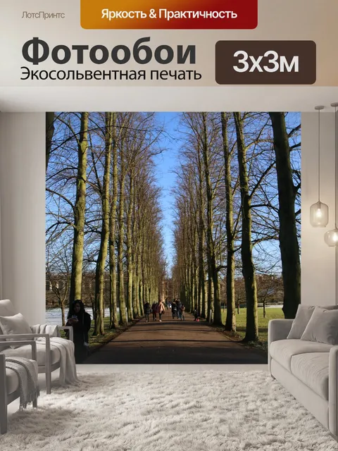 Фотообои Дерево