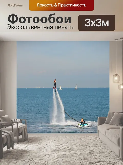 Фотообои Песок