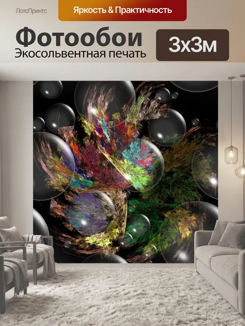 Фотообои Фон