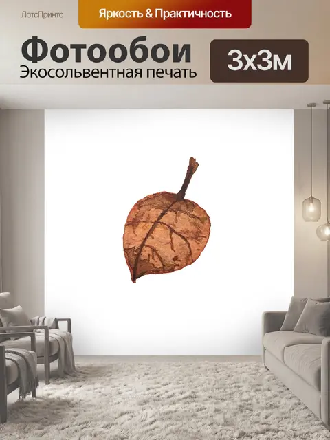Фотообои Акварель