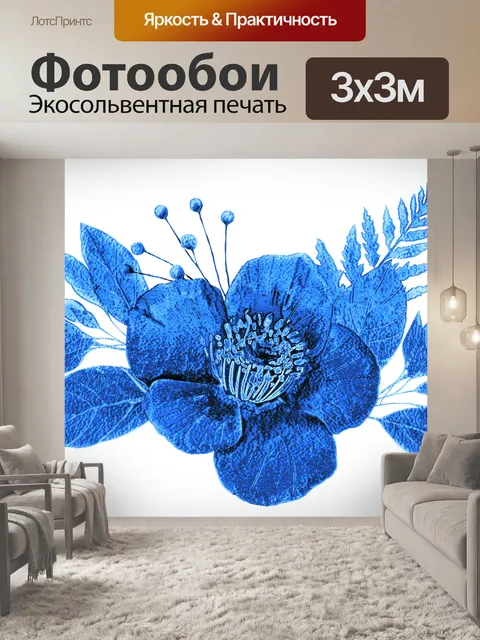 Фотообои Букет 102