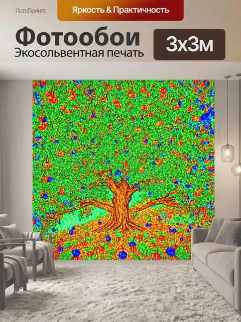 Фотообои природа в стиле психоделизм, показывающие мир, в котором часы время зреют как фрукты на деревьях