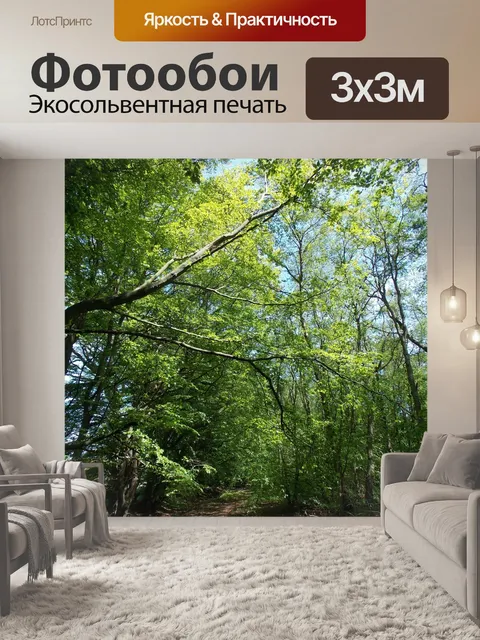 Фотообои Листья
