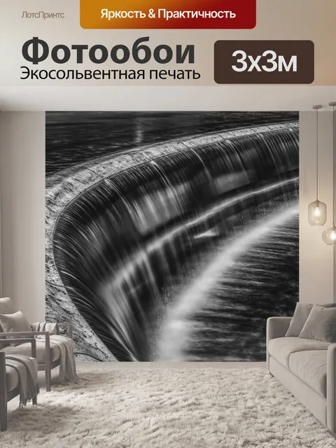 Фотообои Водопад