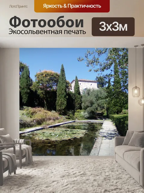 Фотообои Сад