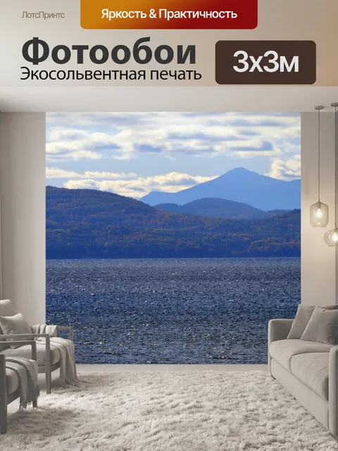 Фотообои Осень озеро и горы Vista,