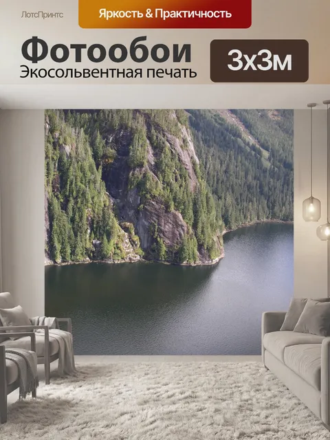 Фотообои Река
