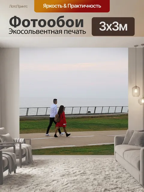 Фотообои Пара прогулки по пляжу