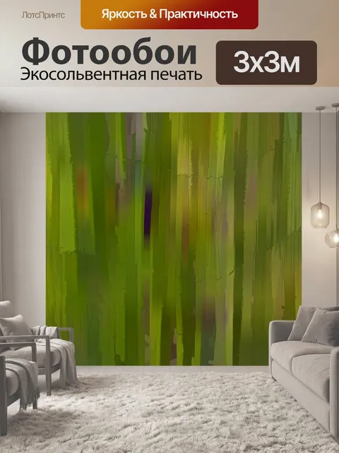 Фотообои текстурированный фон