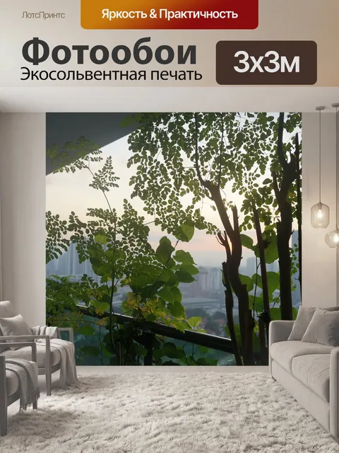 Фотообои Город-сад