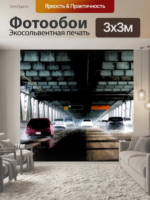 Фотообои Автомобили на мосту