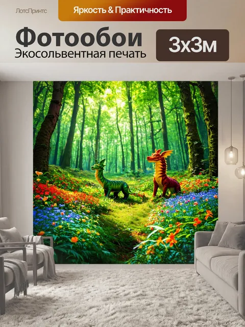 Фотообои заколдованный лес, яркие цветы, мифические создания
