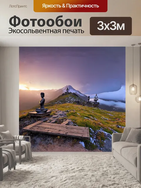 Фотообои на живописной горной вершине