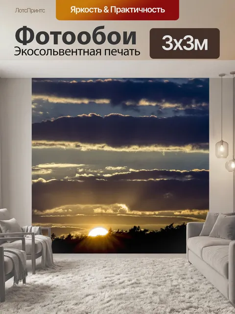 Фотообои Закат
