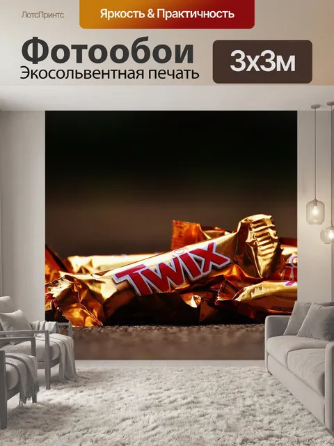 Фотообои Плитка шоколада