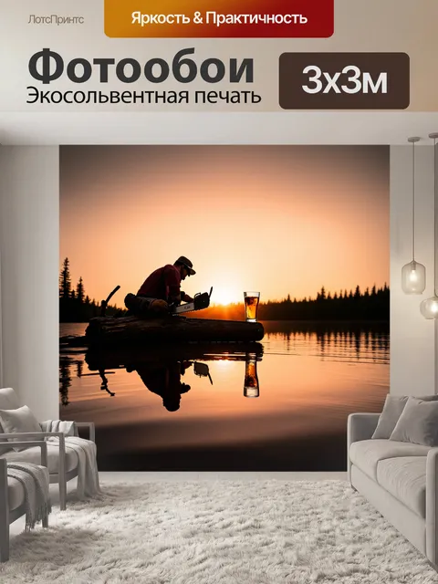Фотообои завораживающий закат
