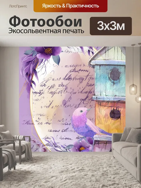 Фотообои старинная птица и скворечник