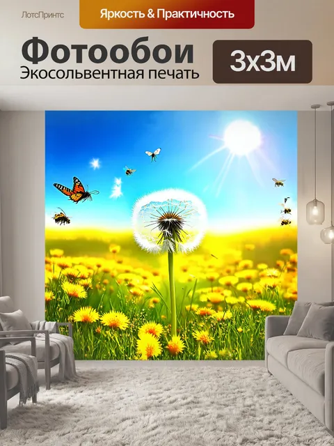 Фотообои на весеннем лугу одуванчик распускает свои пушистые семена, готовые к полету