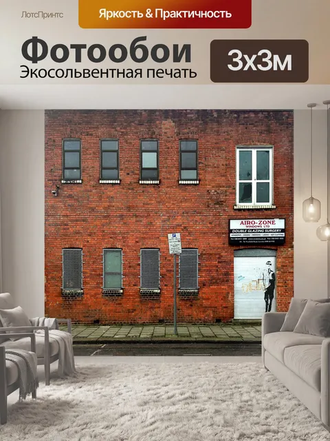 Фотообои Строительство