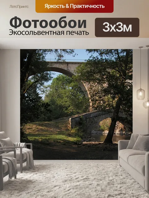 Фотообои Мост