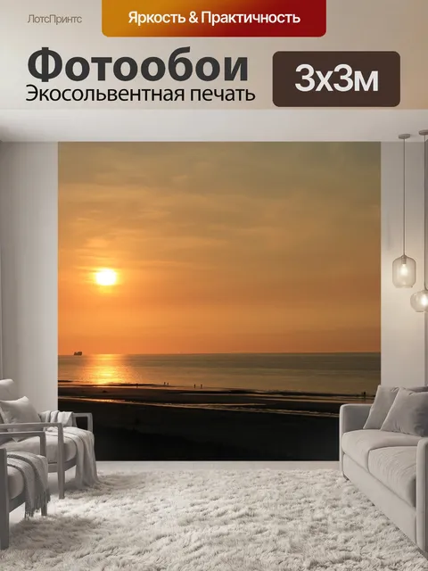 Фотообои Романтика
