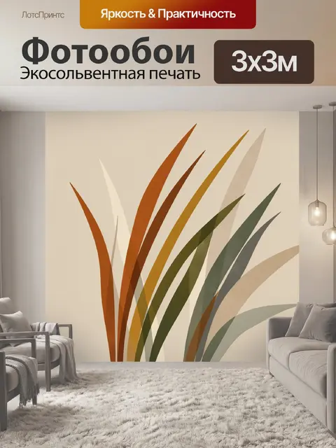 Фотообои Абстрактные листья в теплых тонах