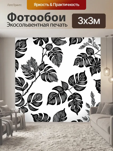 Фотообои стильный графический узор