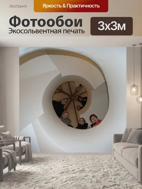 Фотообои Лестницы
