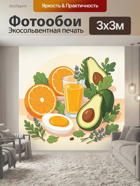 300 × 300 см · Экосольвентная печать