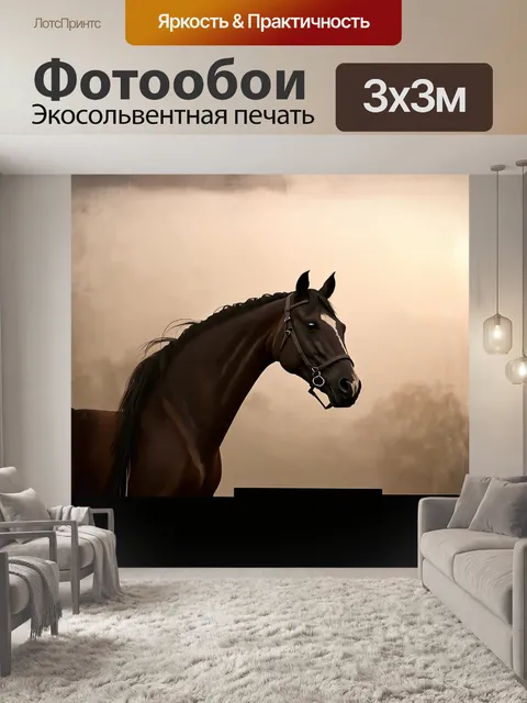 Фотообои лошадь с изящной головой излучает грацию, стоя на высоком подиуме, окруженном мягким светом