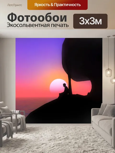 Фотообои Расслабляющая точка