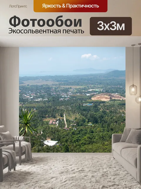 Фотообои Горы