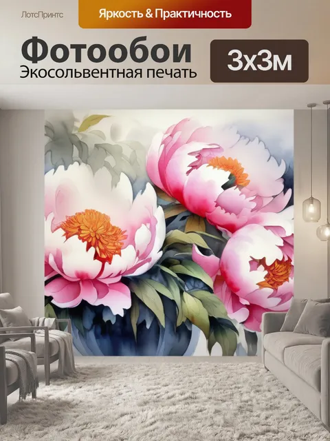Фотообои пионы фэн шуй