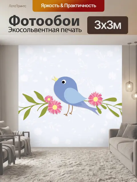 Фотообои Птица Цветочная иллюстрация