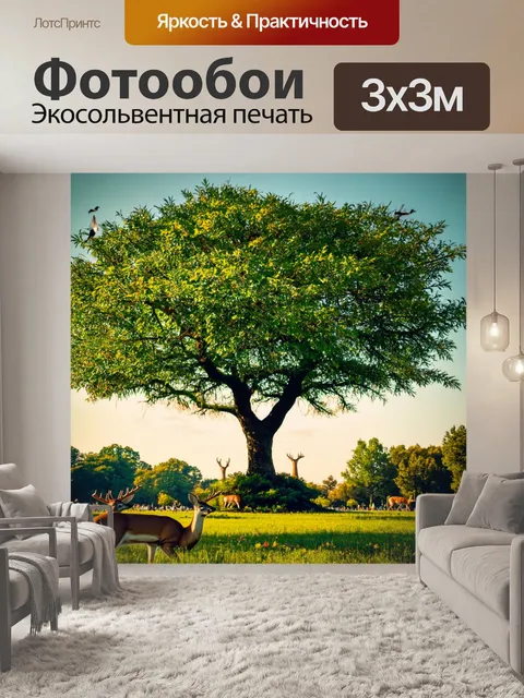 Фотообои в старом парке, окруженном оленями и птицами, растет уникальное дерево, служащее памятником природы