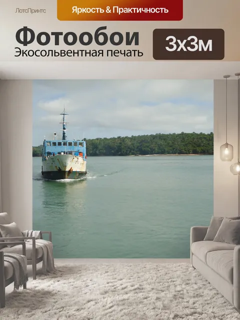 Фотообои Лодка