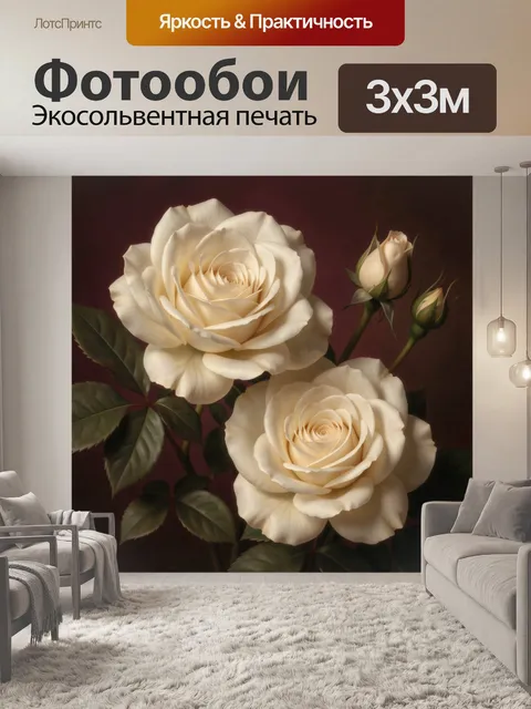 Фотообои Кремовые розы на тёмном фоне